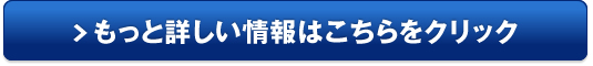 スムージックリムーバー 販売サイトへ